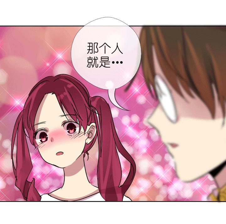 《祖先帮帮忙》第199话 第2页