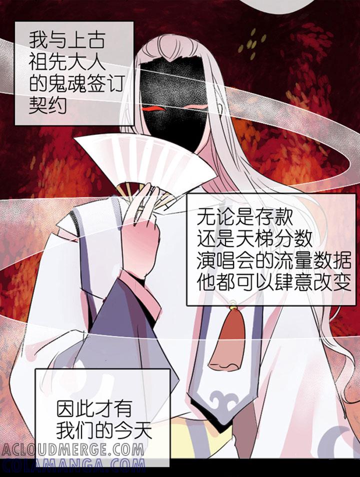《祖先帮帮忙》第199话 第17页