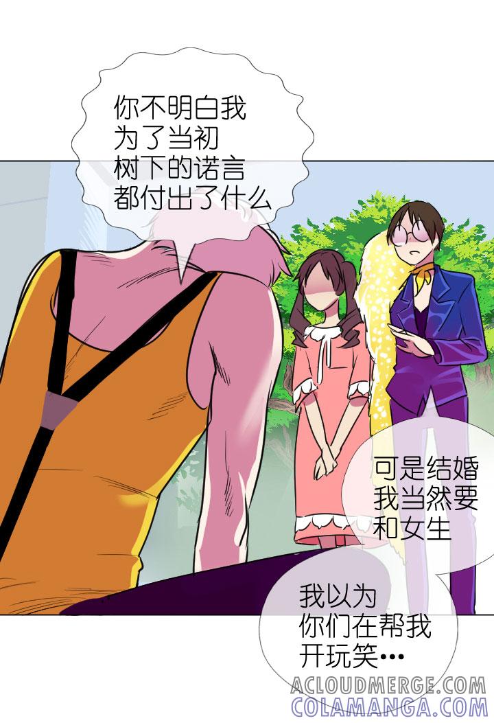 《祖先帮帮忙》第199话 第11页