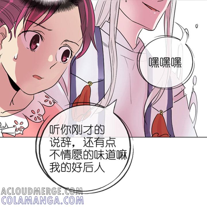 《祖先帮帮忙》第199话 第25页