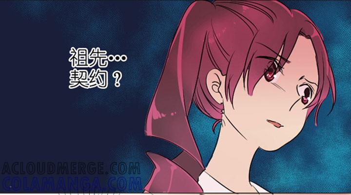《祖先帮帮忙》第199话 第19页
