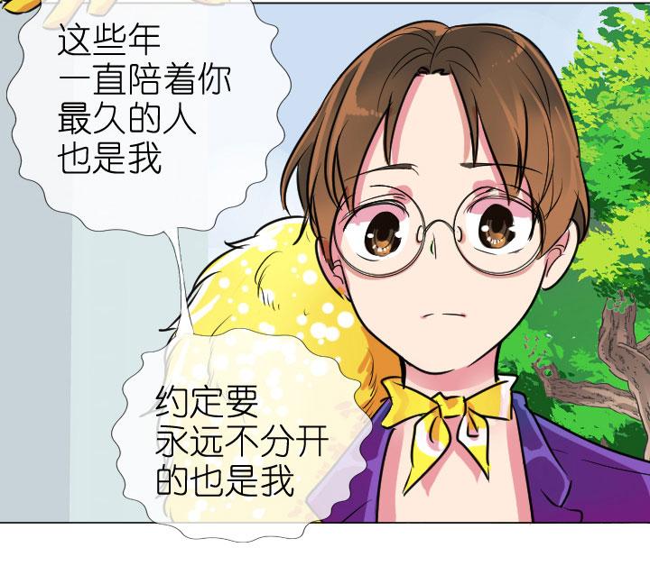 《祖先帮帮忙》第199话 第8页