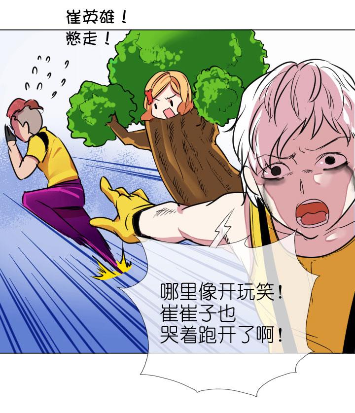 《祖先帮帮忙》第199话 第12页