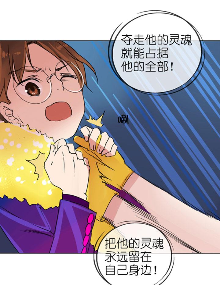 《祖先帮帮忙》第199话 第30页