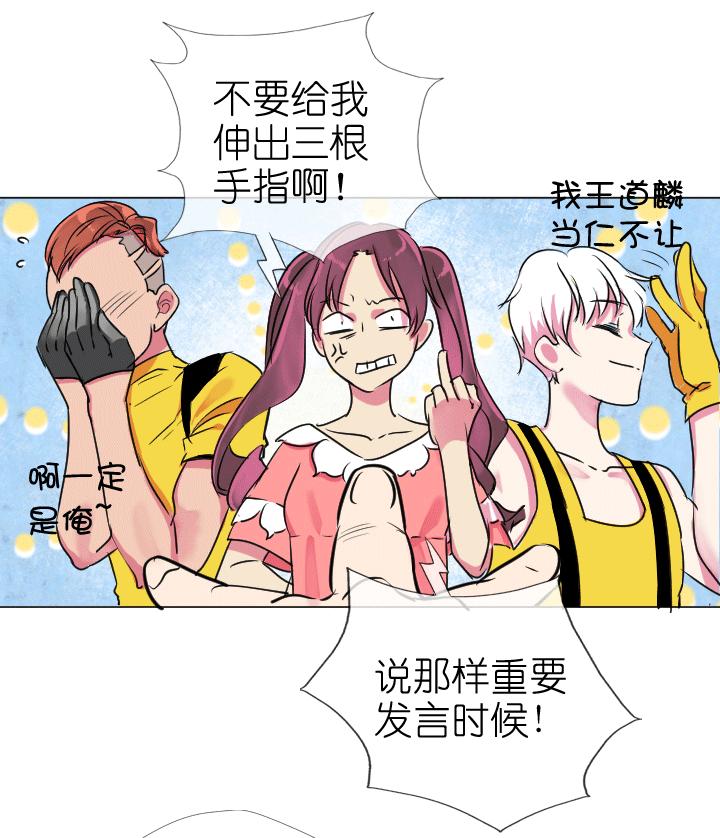 《祖先帮帮忙》第199话 第4页