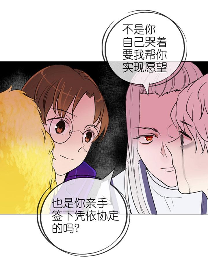 《祖先帮帮忙》第199话 第26页