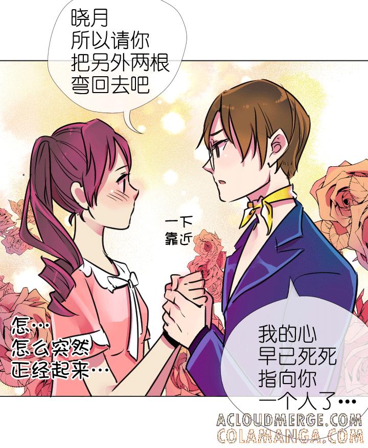 《祖先帮帮忙》第199话 第5页