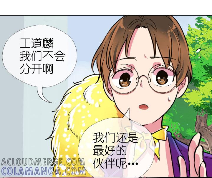 《祖先帮帮忙》第199话 第9页