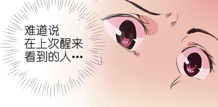 《祖先帮帮忙》第199话 第20页