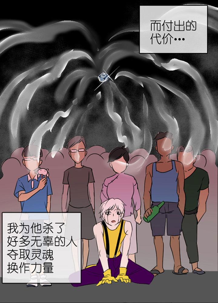 《祖先帮帮忙》第199话 第18页