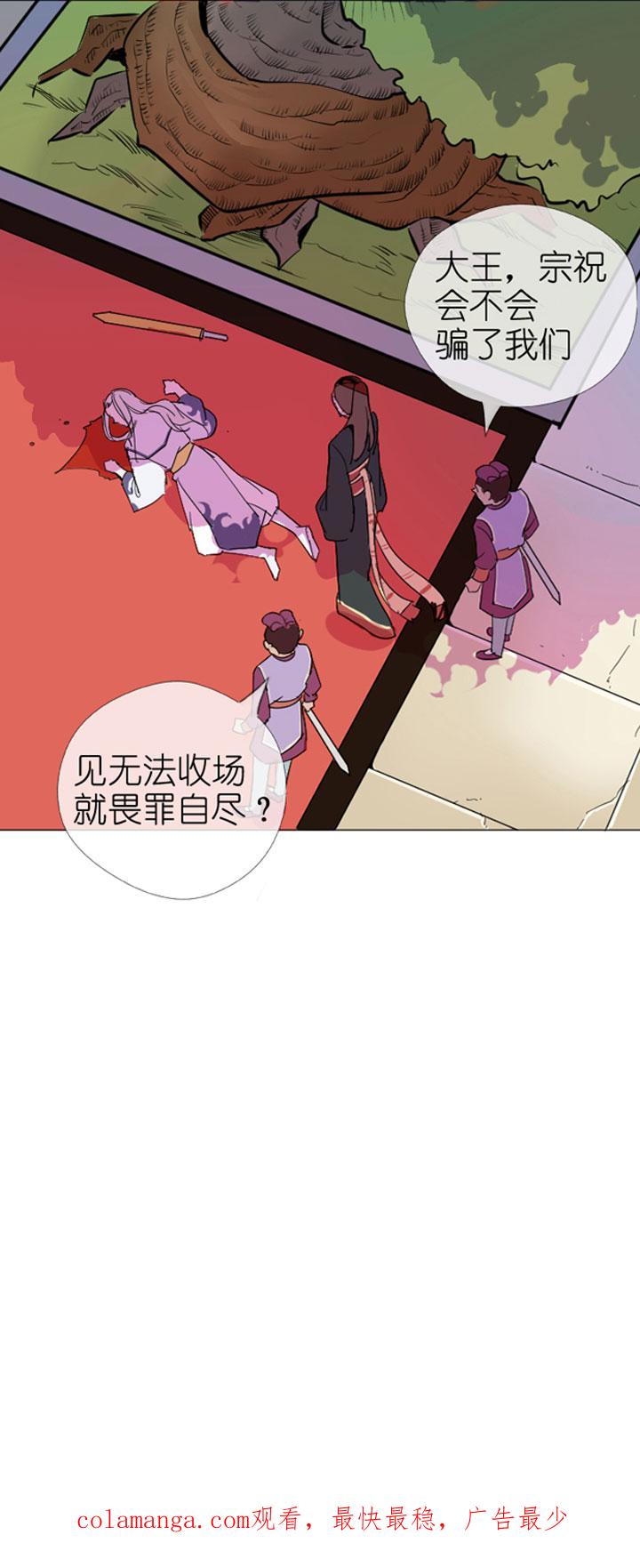 《祖先帮帮忙》第199话 第40页