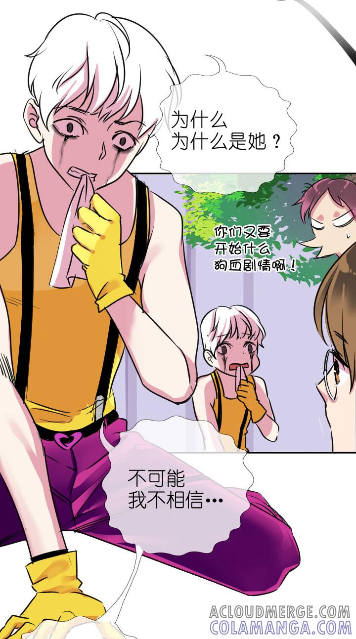 《祖先帮帮忙》第199话 第7页