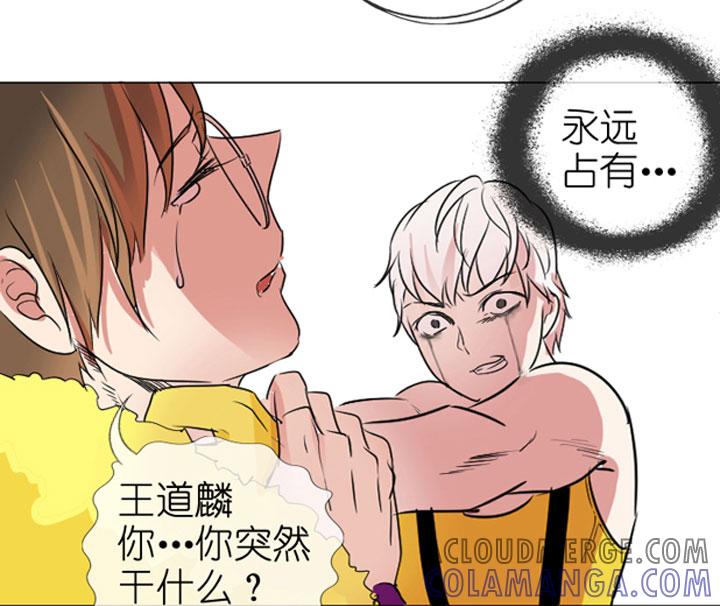 《祖先帮帮忙》第199话 第31页