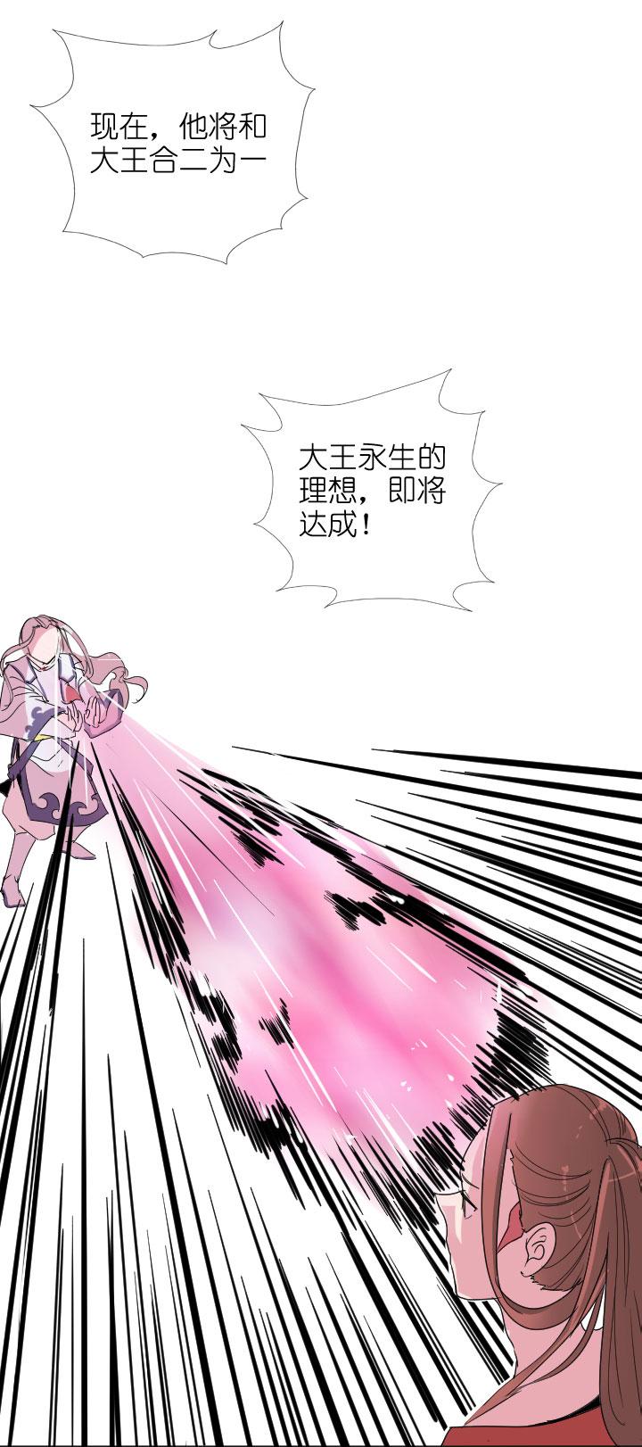 《祖先帮帮忙》第200话 第28页