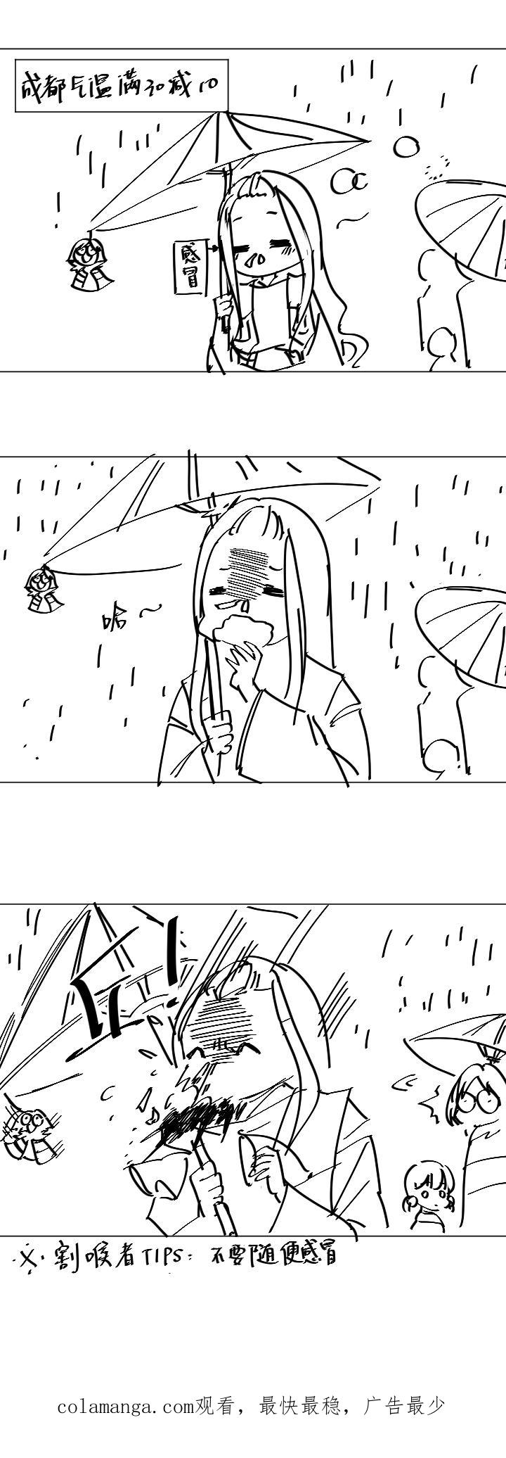 《祖先帮帮忙》第200话 第42页