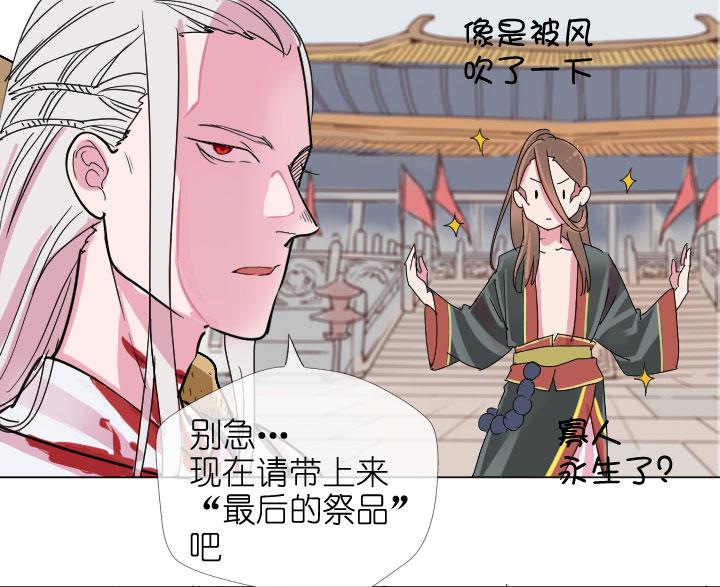 《祖先帮帮忙》第200话 第30页