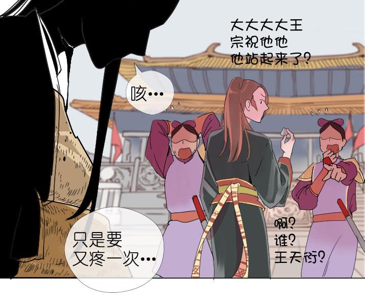 《祖先帮帮忙》第200话 第26页