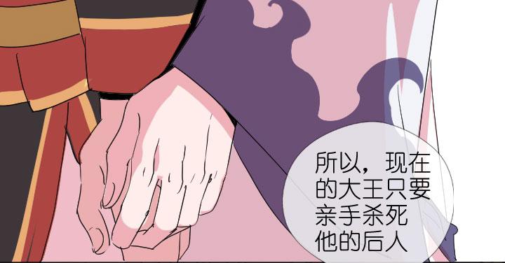 《祖先帮帮忙》第200话 第40页