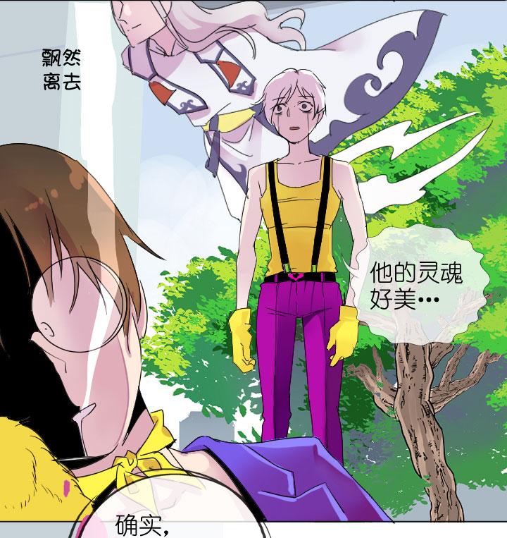 《祖先帮帮忙》第200话 第6页