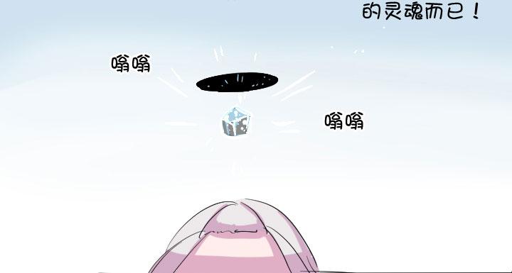 《祖先帮帮忙》第200话 第14页