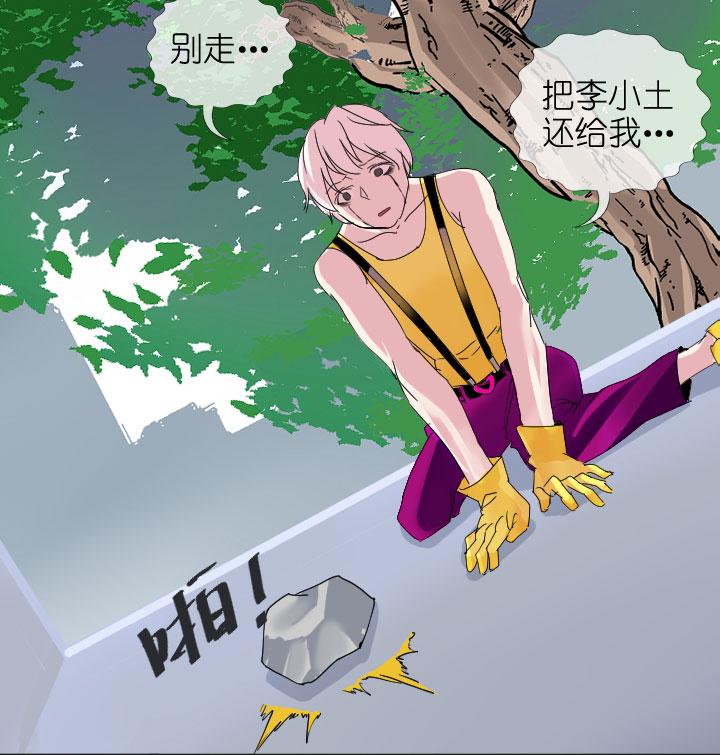《祖先帮帮忙》第200话 第20页