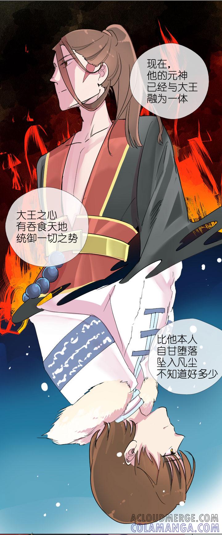 《祖先帮帮忙》第200话 第39页