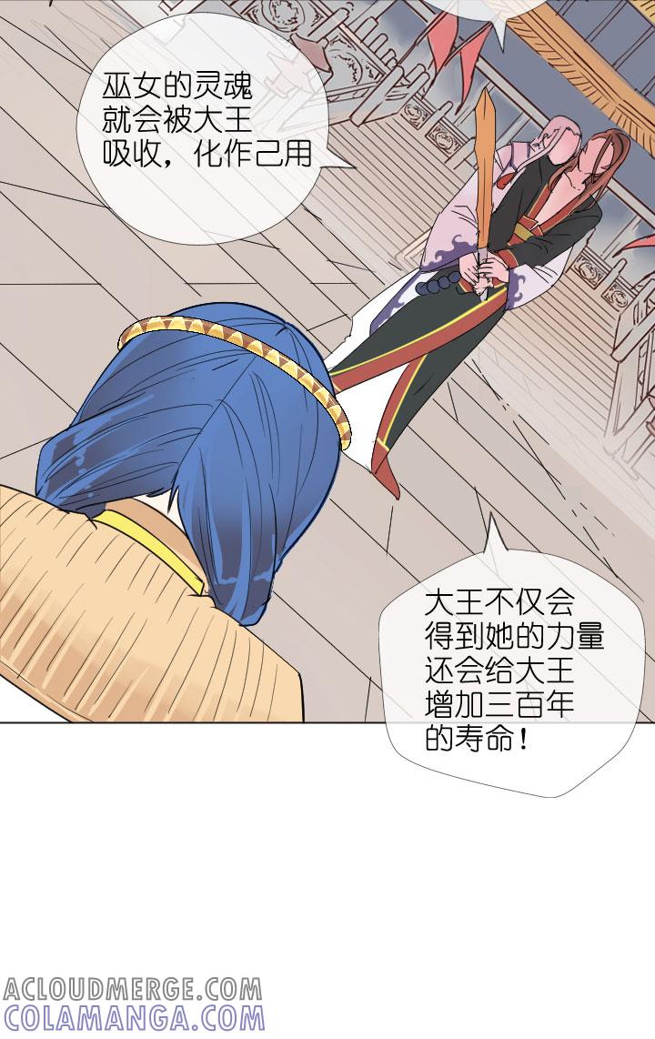 《祖先帮帮忙》第200话 第41页