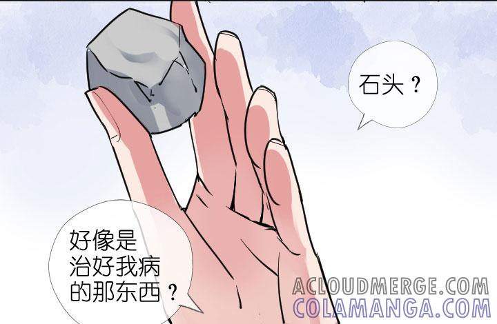 《祖先帮帮忙》第200话 第23页
