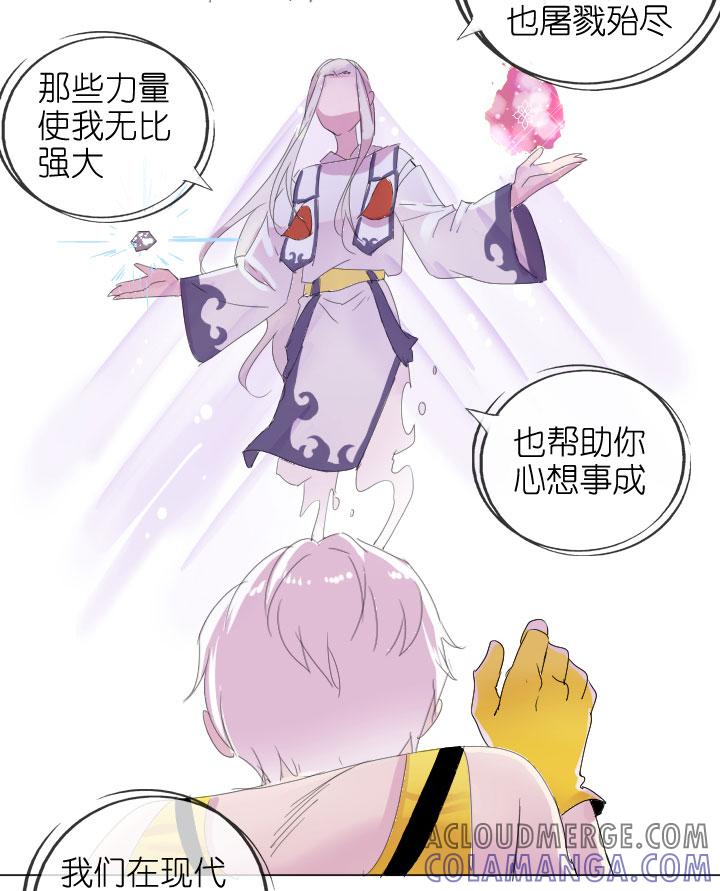 《祖先帮帮忙》第200话 第11页