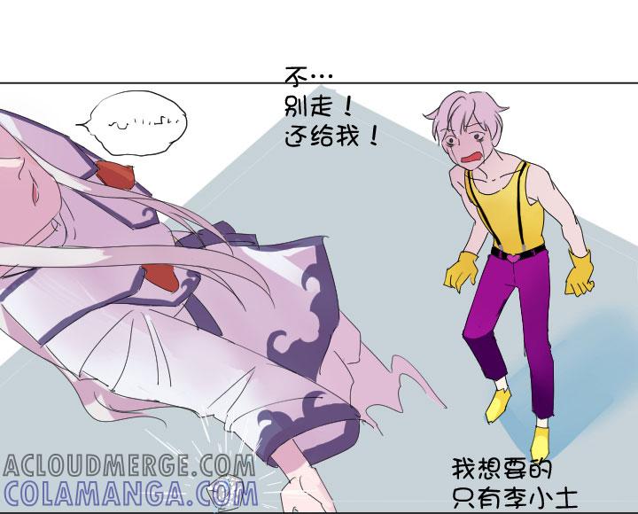 《祖先帮帮忙》第200话 第13页