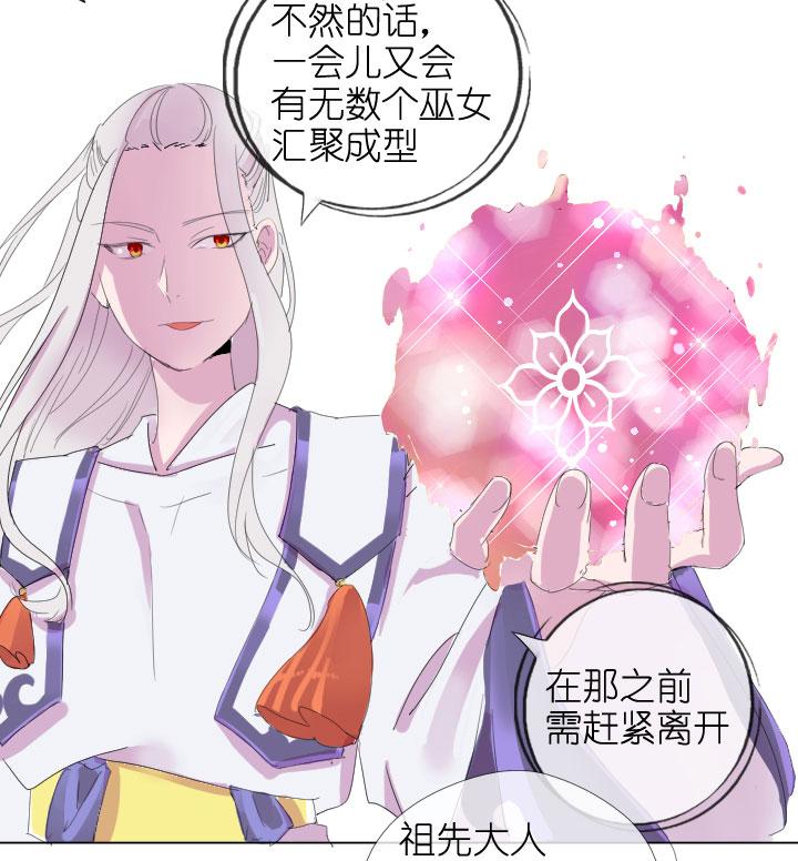 《祖先帮帮忙》第200话 第8页