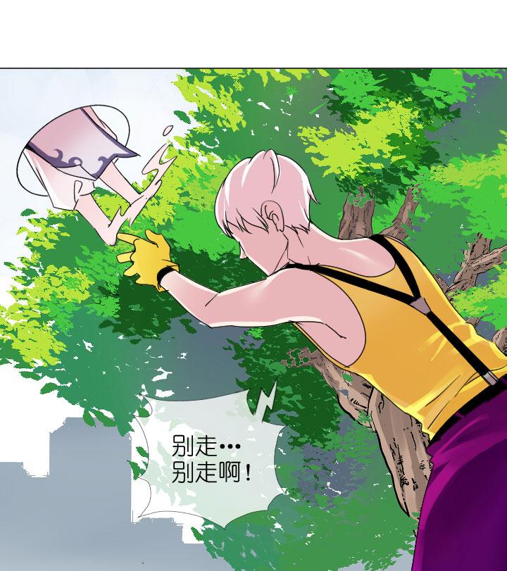 《祖先帮帮忙》第200话 第16页