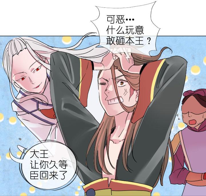 《祖先帮帮忙》第200话 第22页