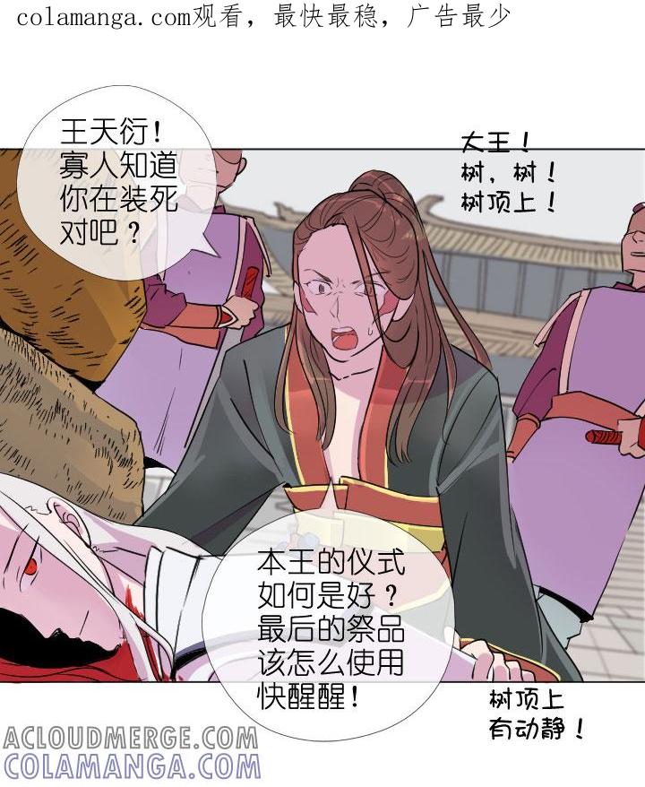 《祖先帮帮忙》第200话 第1页