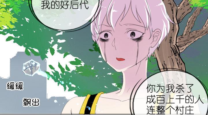 《祖先帮帮忙》第200话 第10页