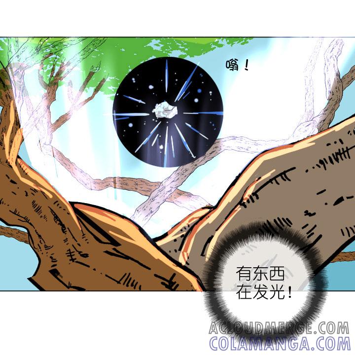 《祖先帮帮忙》第200话 第3页