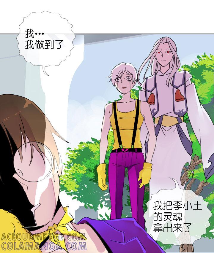 《祖先帮帮忙》第200话 第5页