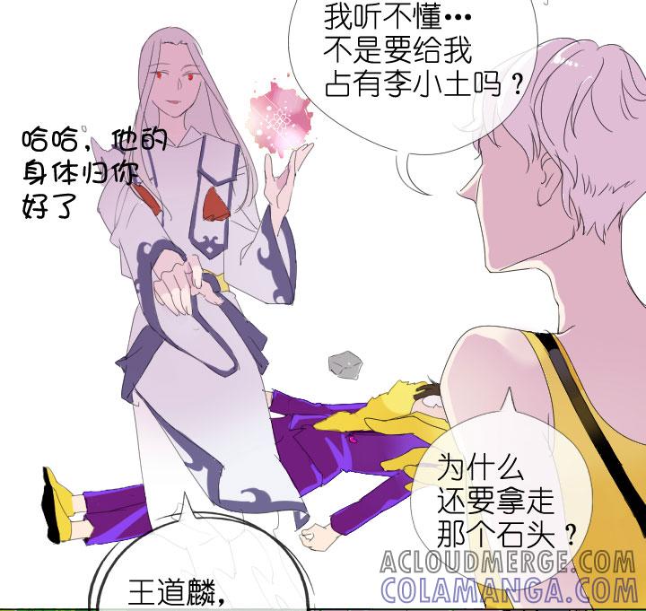 《祖先帮帮忙》第200话 第9页