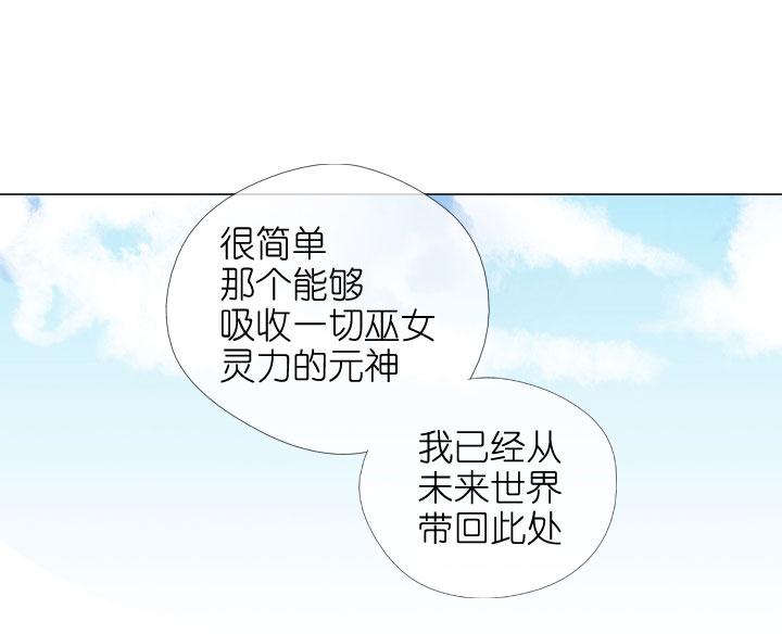 《祖先帮帮忙》第200话 第38页