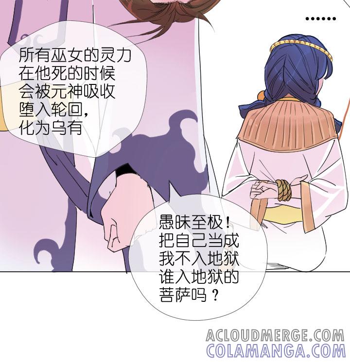 《祖先帮帮忙》第200话 第35页