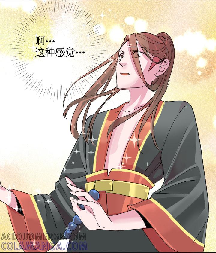《祖先帮帮忙》第200话 第29页