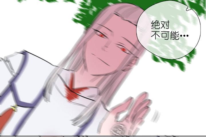 《祖先帮帮忙》第201话 第6页