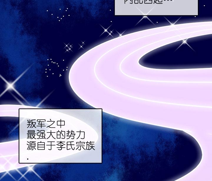 《祖先帮帮忙》第201话 第28页