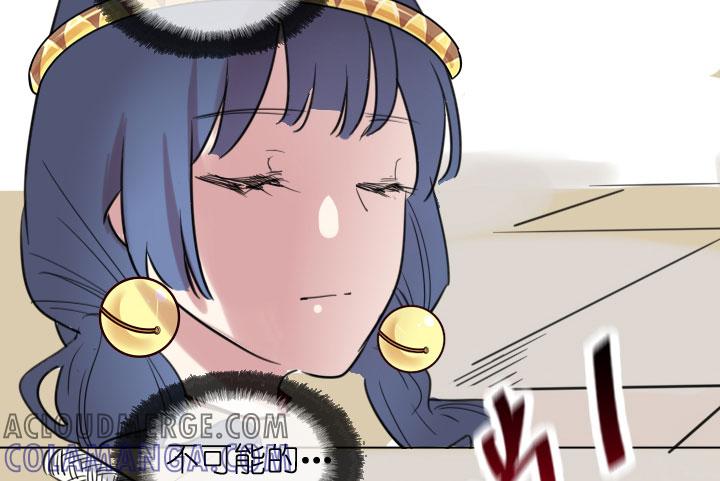 《祖先帮帮忙》第201话 第11页