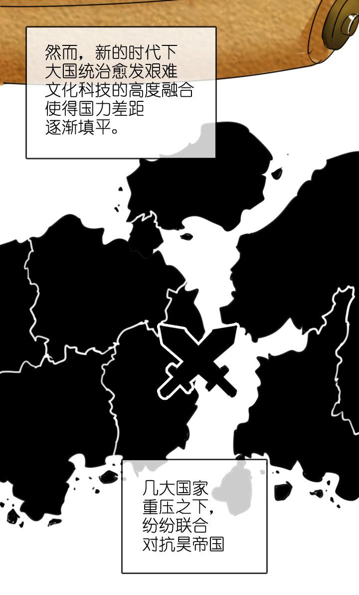 《祖先帮帮忙》第201话 第26页