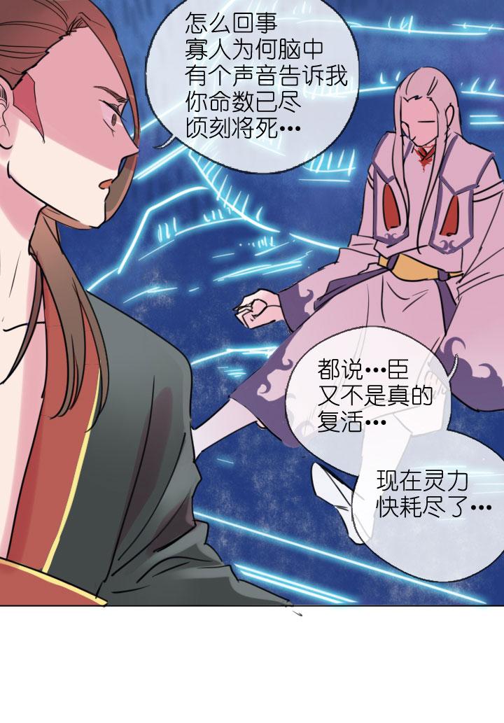 《祖先帮帮忙》第201话 第16页