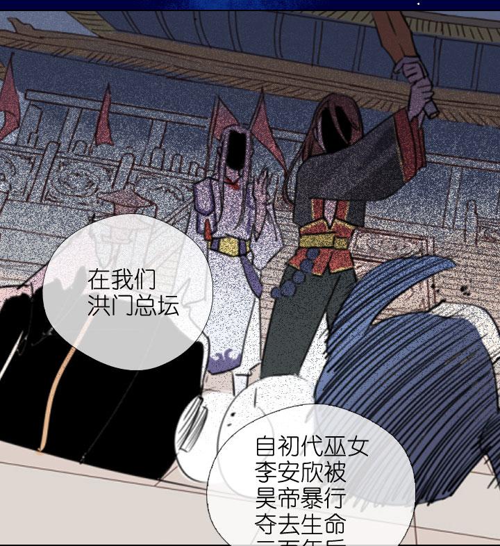 《祖先帮帮忙》第201话 第30页