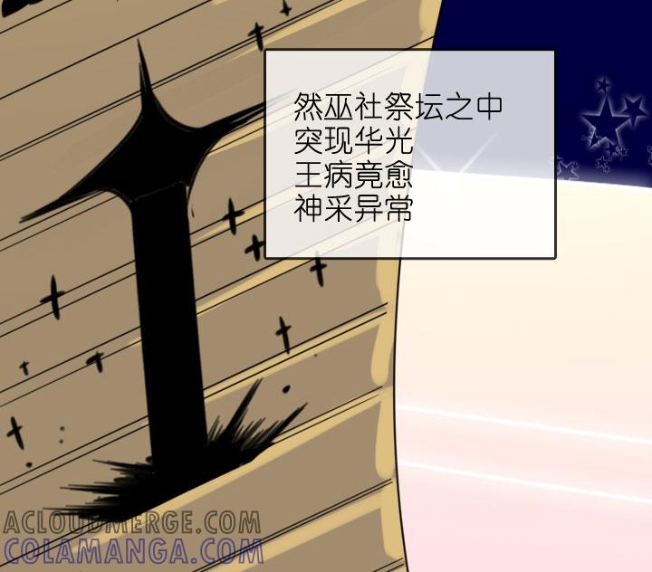 《祖先帮帮忙》第201话 第21页