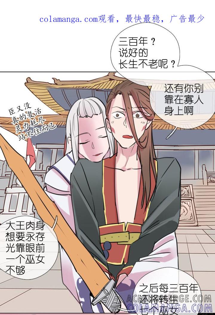《祖先帮帮忙》第201话 第1页
