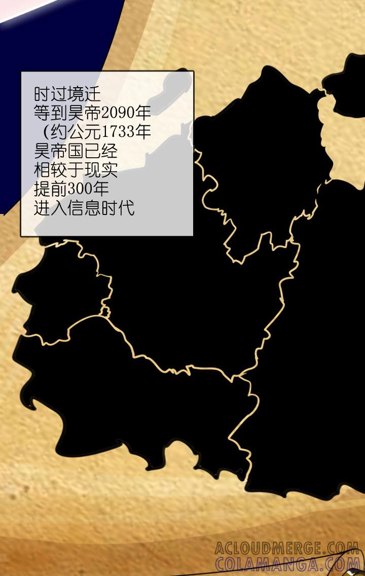 《祖先帮帮忙》第201话 第25页